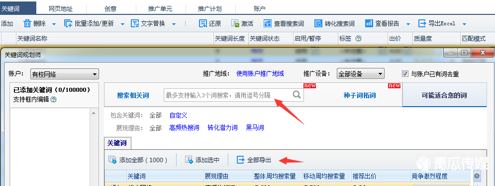 百度推廣和360推廣哪個好_百度推廣位和推廣鏈接區别_百度網絡推廣