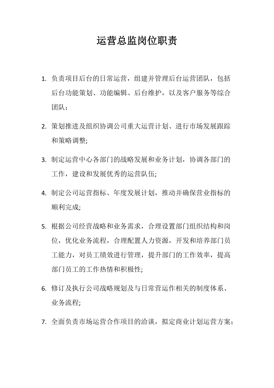 4s店(diàn)市場總監職責_網絡推廣總監的職責_營銷總監職責