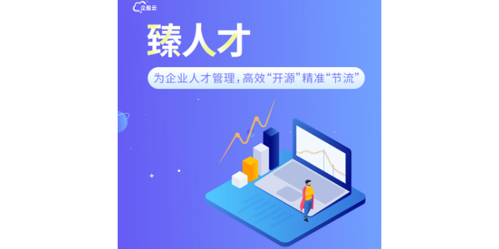 沈陽開(kāi)展智能營銷項目,智能營銷