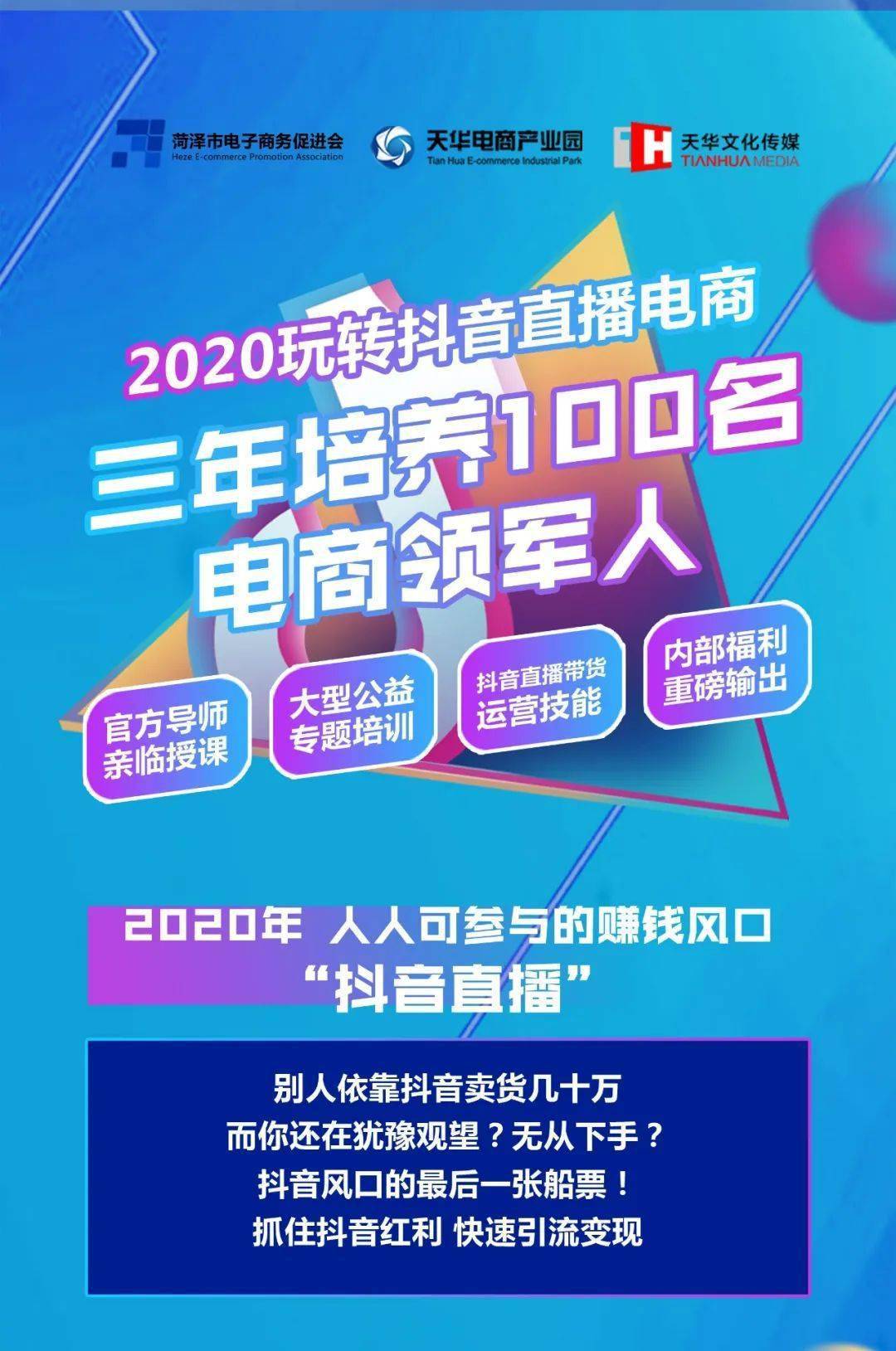 濟南(nán)網絡推廣培訓_音樂藝考培訓濟南(nán)藝考文化課培訓_網絡宣傳推廣