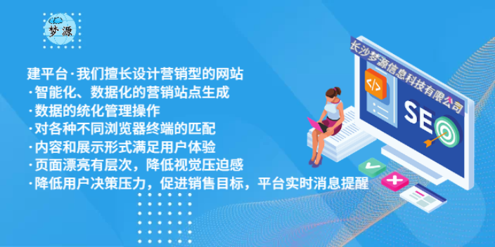郴州廣告發布網絡推廣歡迎來電(diàn),網絡推廣