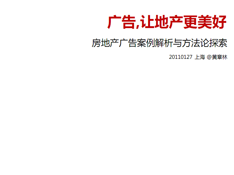 霸屏推廣應去(qù)營銷吧tt推廣團隊_眉山房地長産公司排名_房地産網絡營銷推廣