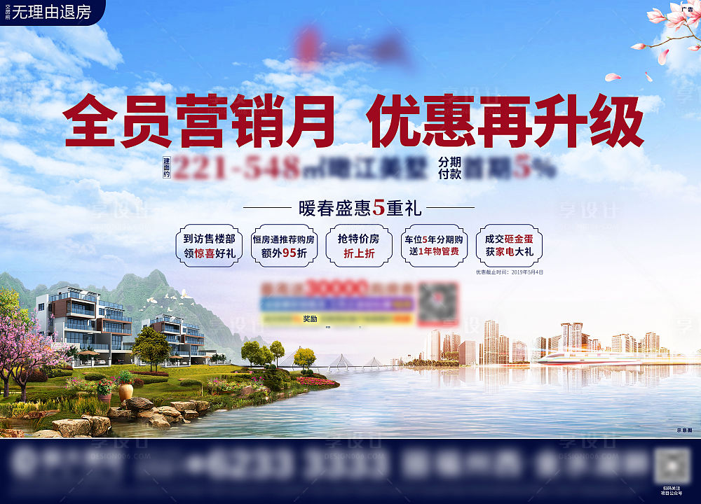 房地産網絡營銷推廣_指尖上的營銷 網絡時代的營銷暗戰_眉山房地長産公司排名