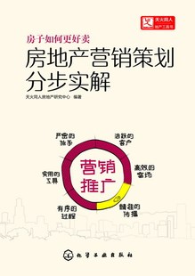 眉山房地長産公司排名_指尖上的營銷 網絡時代的營銷暗戰_房地産網絡營銷推廣