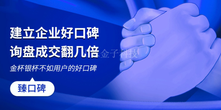 山東房地産網絡推廣,網絡推廣