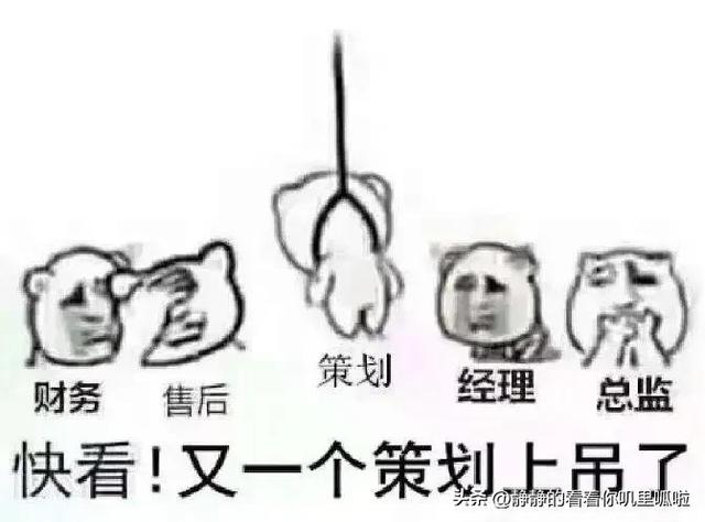 房地産策劃的窮途末路