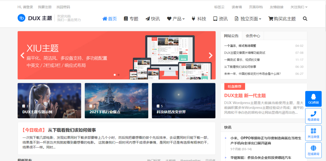 建站模闆有哪些_模闆建站_有網站模闆怎麽建站