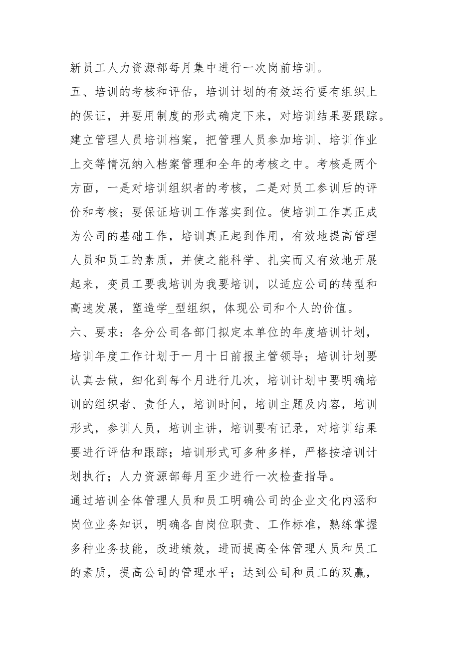 工(gōng)程電(diàn)工(gōng)崗位安全職責_理貨員(yuán)的崗位安全職責_建站崗位職責