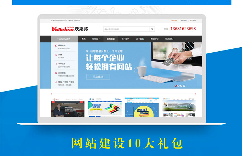 起飛頁自助建站_自助拖拽建站源碼_自助手機建站系統