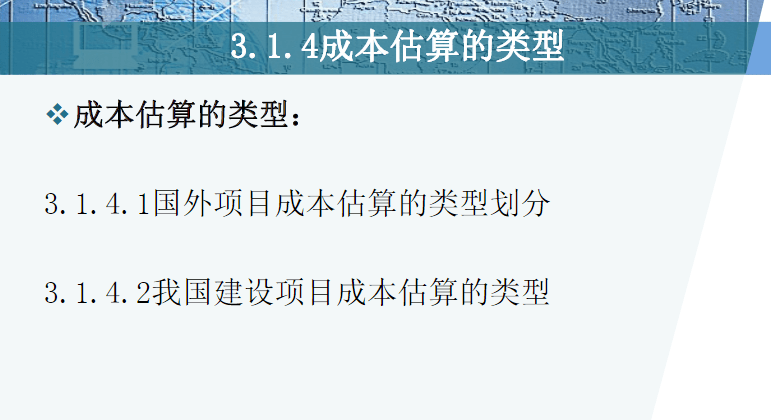 成本預算标準_網絡設計的成本預算_項目成本預算