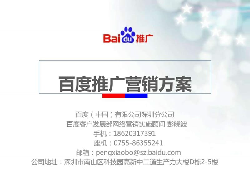 搜索推廣銷售技巧和話(huà)術_網絡銷售推廣技巧_辯論賽銷售技巧比銷售心态更重要