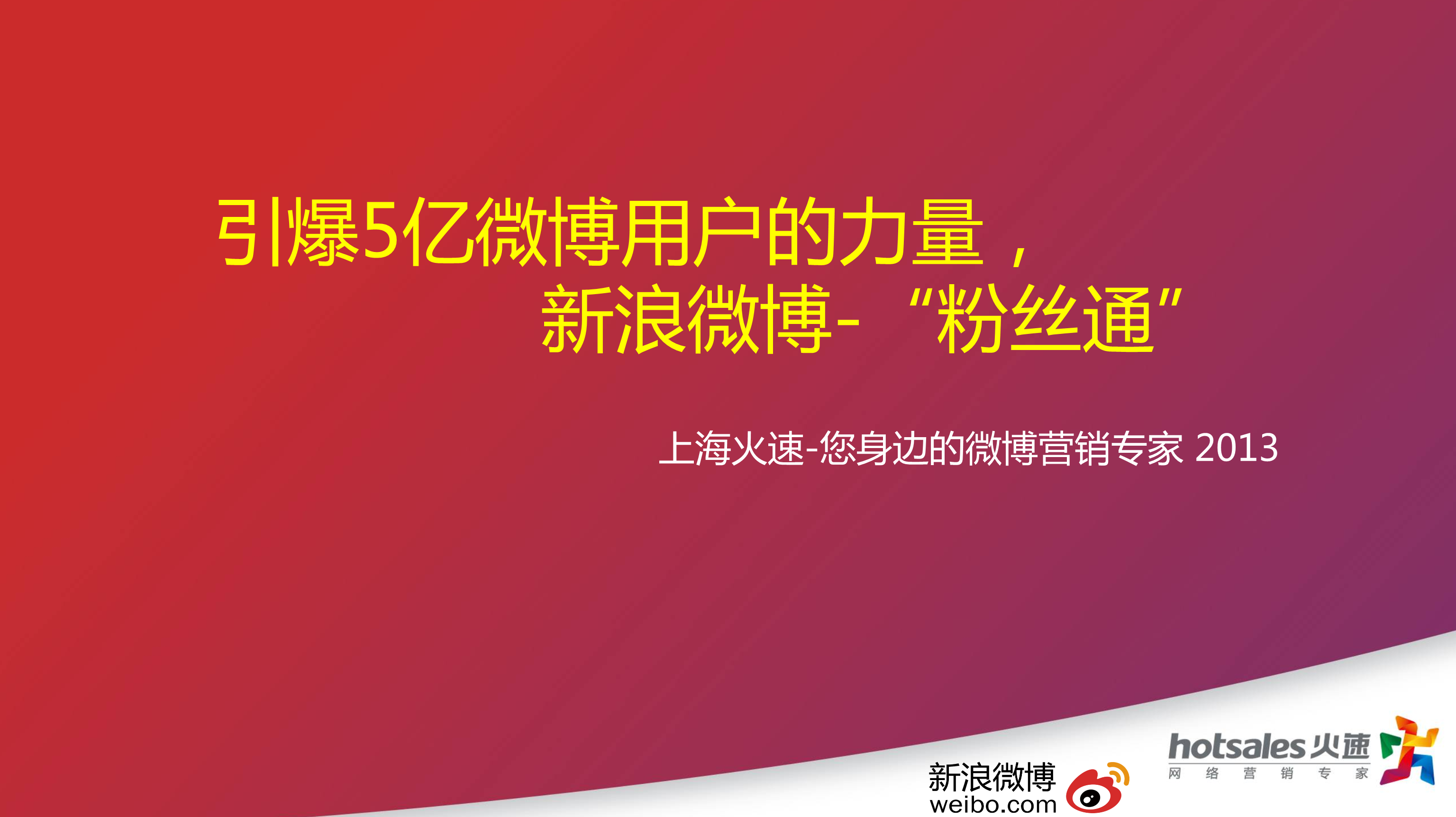 口碑營銷和網絡口碑營銷_\"網絡水軍\"或\"網絡推手\"的現象,實際上是一(yī)種營銷_網絡營銷的推廣方式