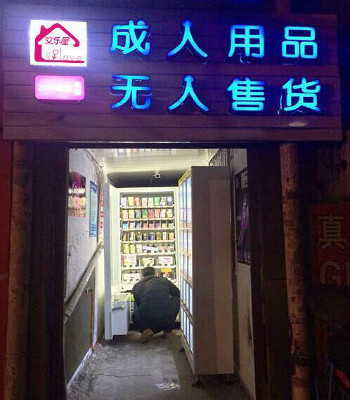 成人用品網站推廣引流方案 引流 經驗心得 第1張