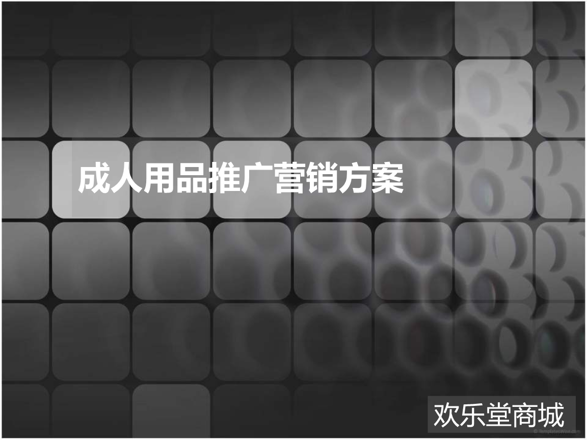 桔色成人 用品銷售排行_成人用品網絡推廣_日本男人保健成人内褲用品