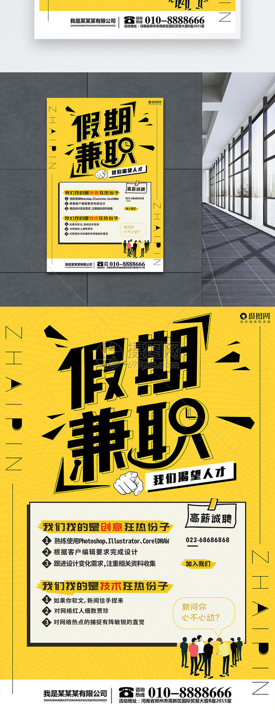 演講培訓課海報圖片_體(tǐ)驗課海報_網絡直播課海報設計